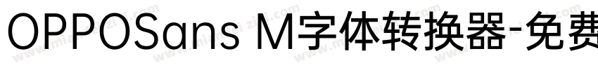 OPPOSans M字体转换器字体转换